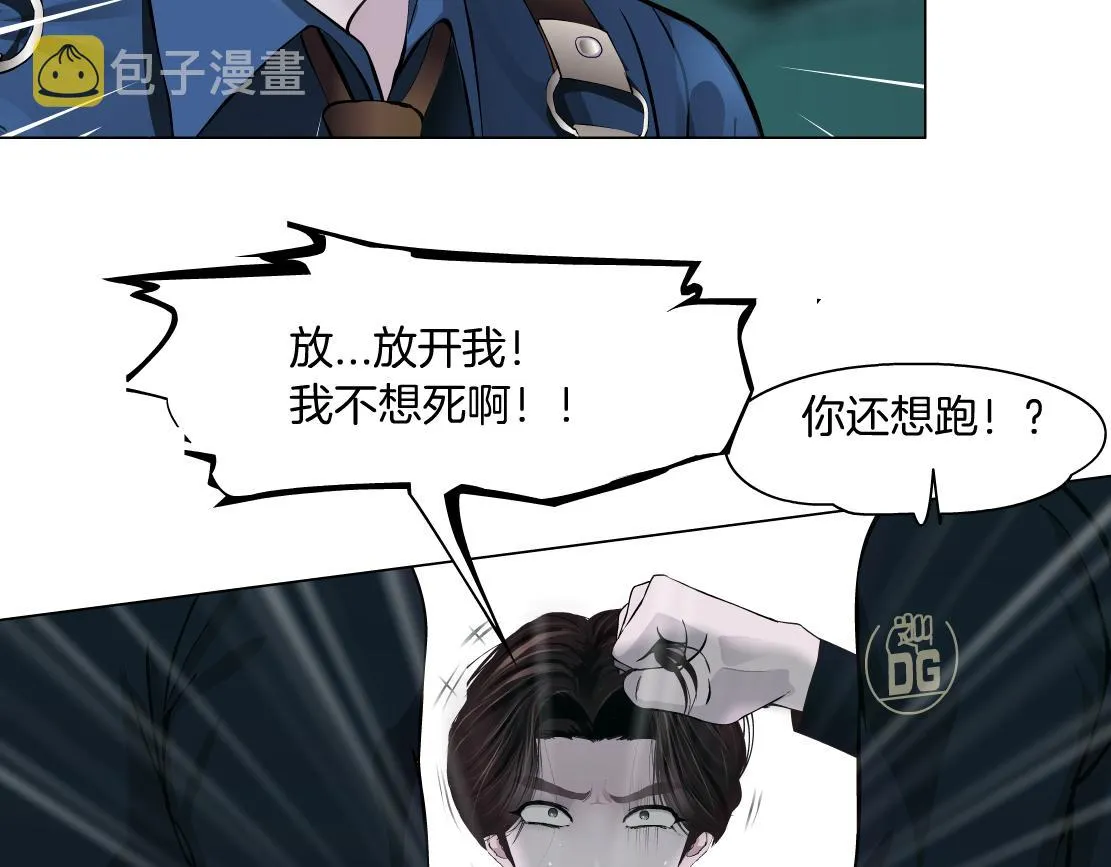 72【狂暴篇】向他们开战！ 第70页
