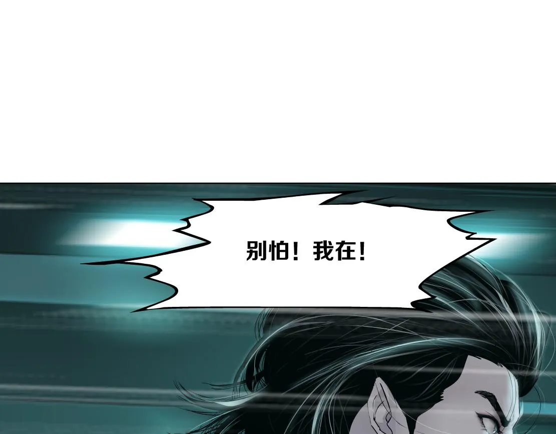 72【狂暴篇】向他们开战！ 第74页
