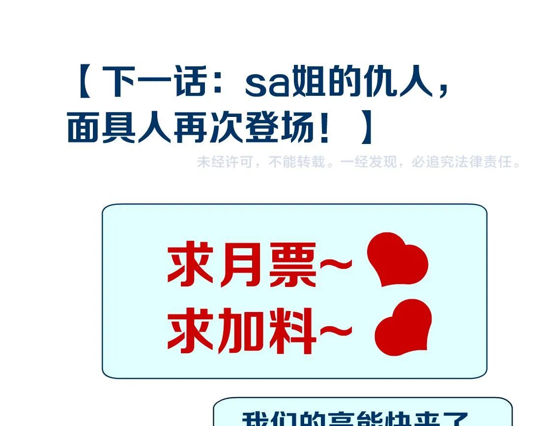 72【狂暴篇】向他们开战！ 第77页