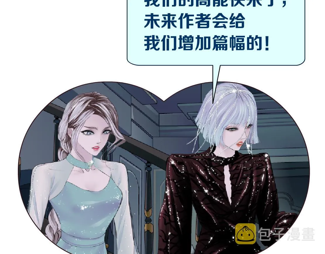 72【狂暴篇】向他们开战！ 第78页