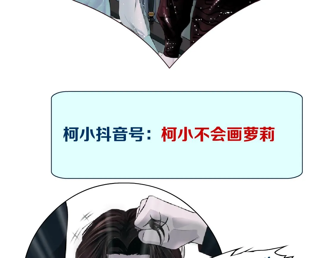 72【狂暴篇】向他们开战！ 第79页