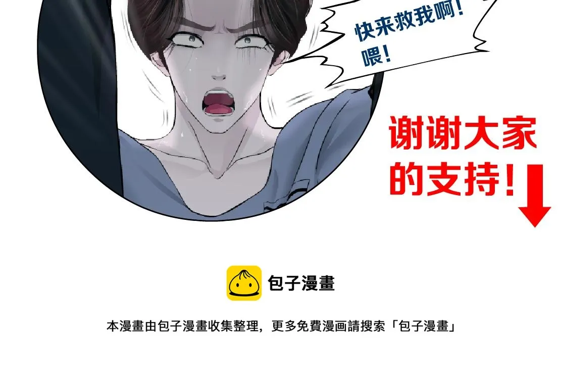 72【狂暴篇】向他们开战！ 第80页