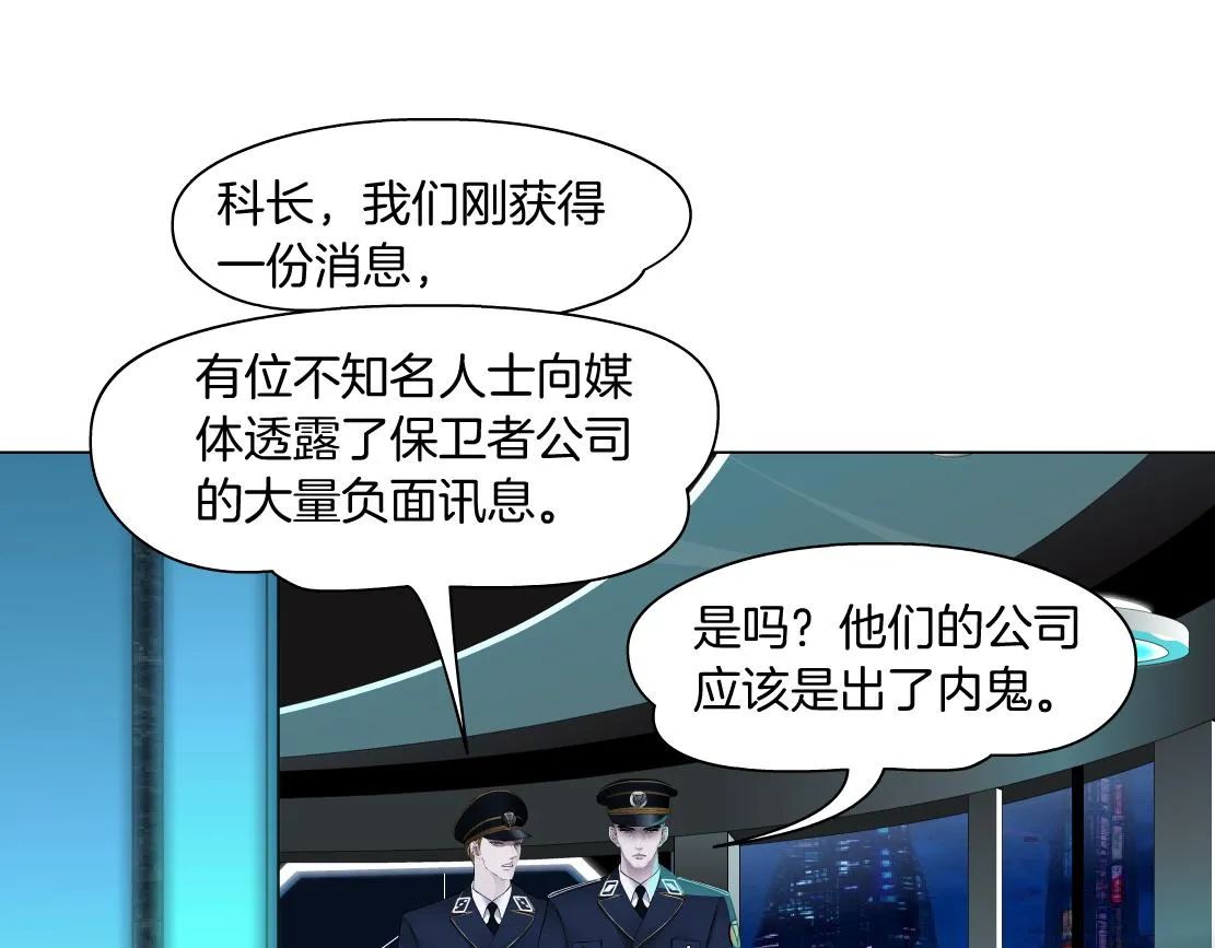 71【狂暴篇】我们的感情你不懂 第9页