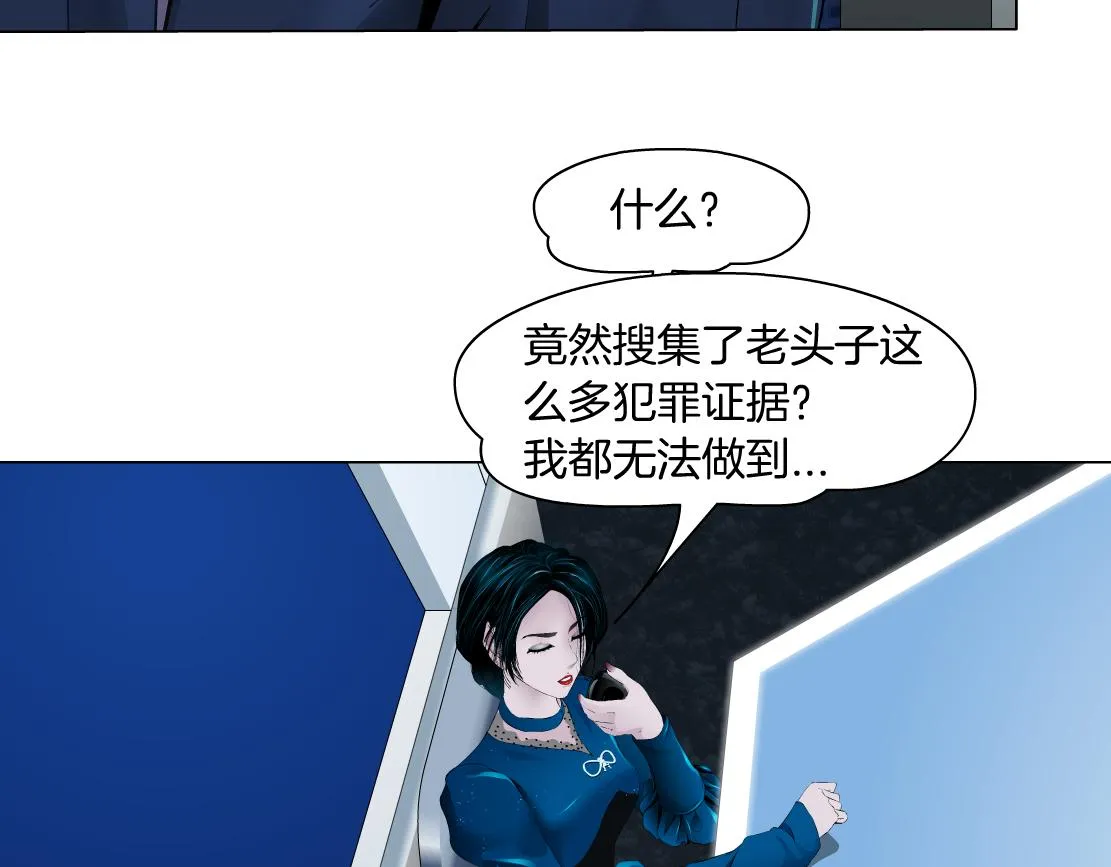71【狂暴篇】我们的感情你不懂 第12页