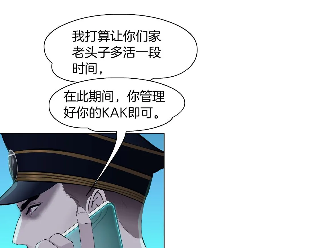 71【狂暴篇】我们的感情你不懂 第14页