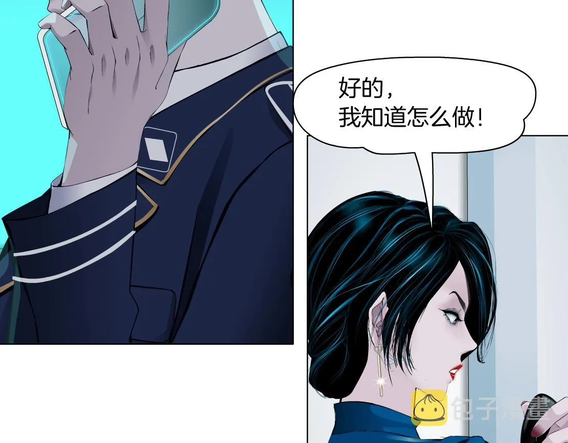 71【狂暴篇】我们的感情你不懂 第15页