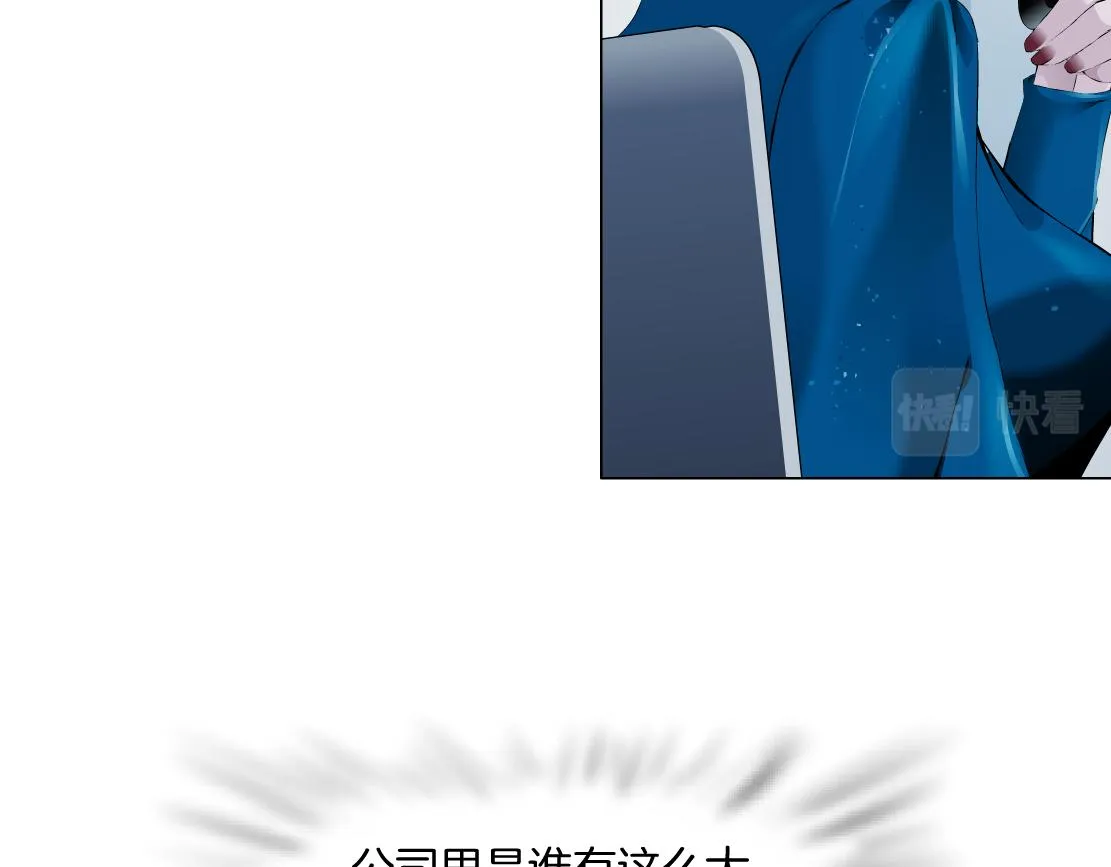 71【狂暴篇】我们的感情你不懂 第16页