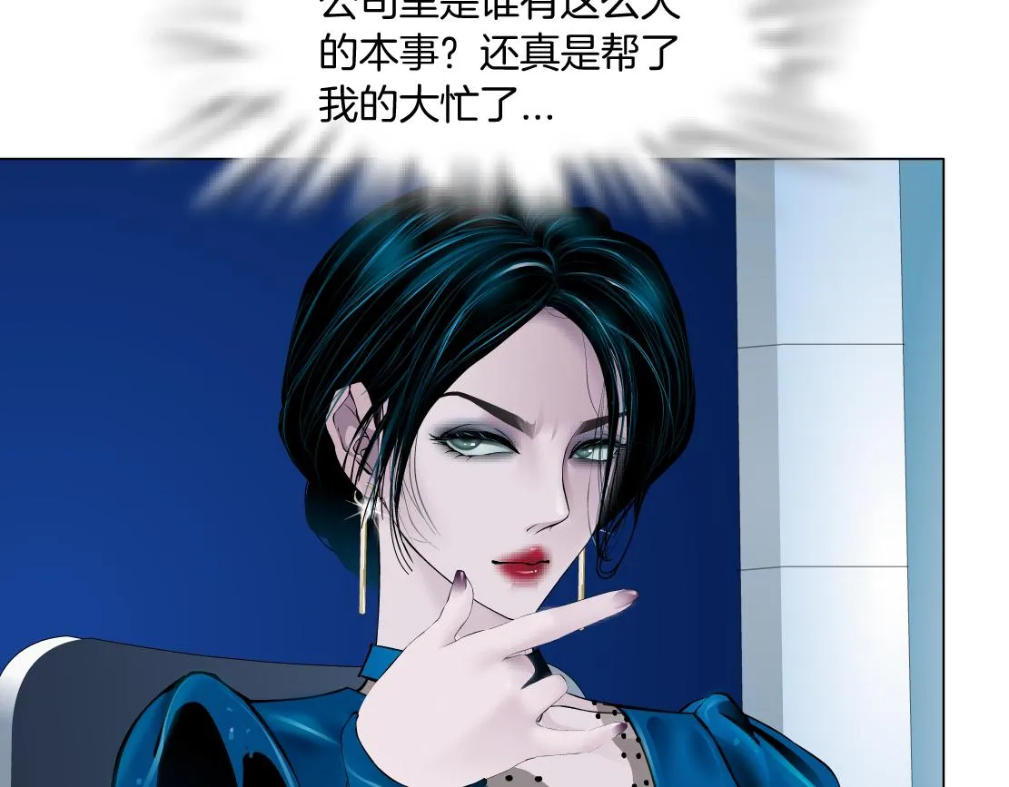 71【狂暴篇】我们的感情你不懂 第17页