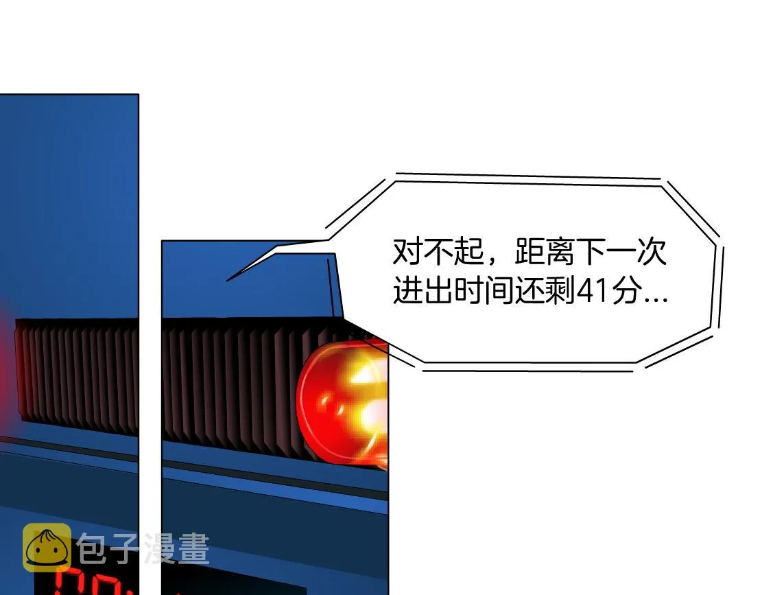71【狂暴篇】我们的感情你不懂 第21页