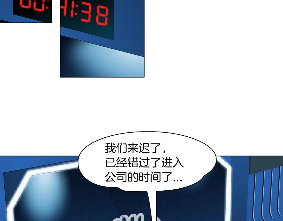 71【狂暴篇】我们的感情你不懂 第22页