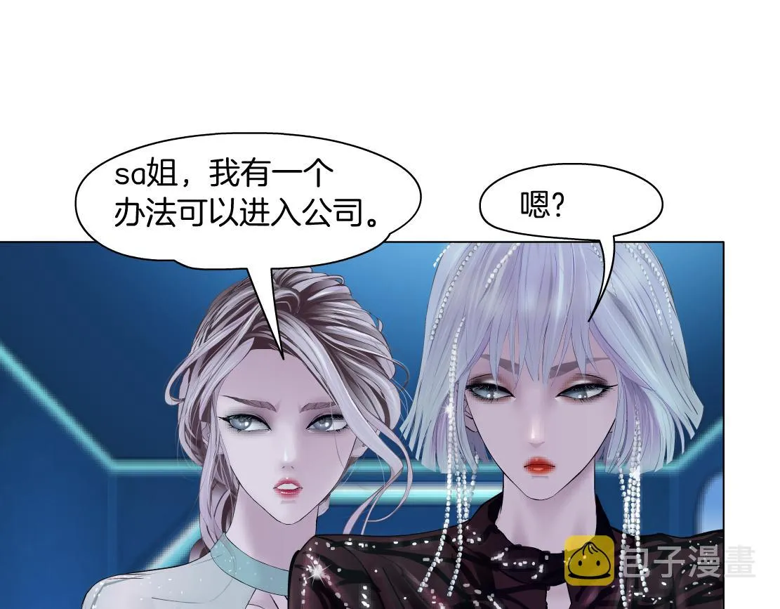 71【狂暴篇】我们的感情你不懂 第24页