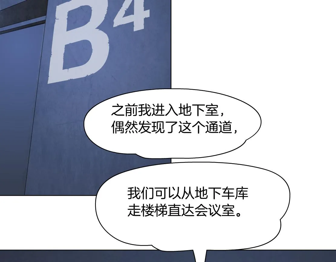 71【狂暴篇】我们的感情你不懂 第26页