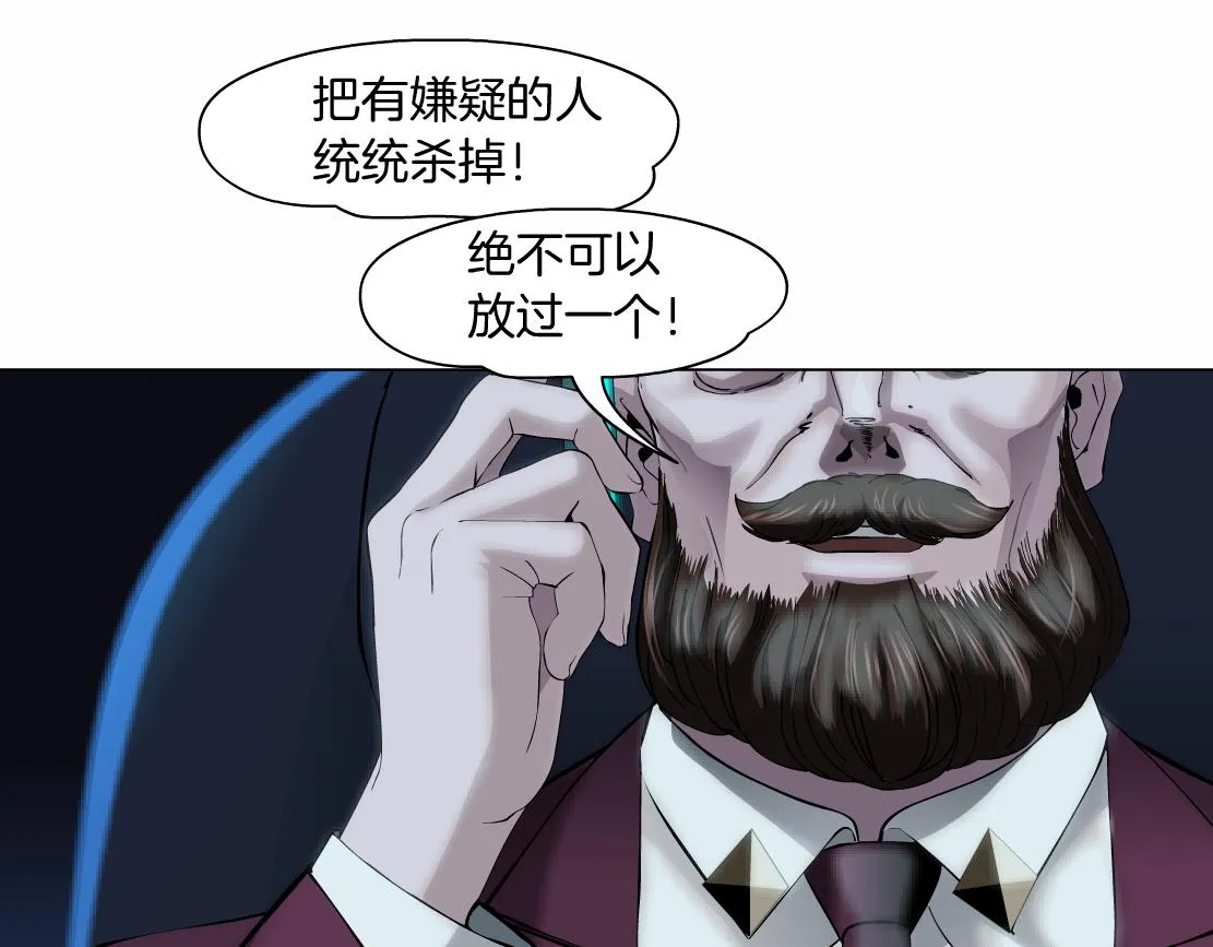 71【狂暴篇】我们的感情你不懂 第39页