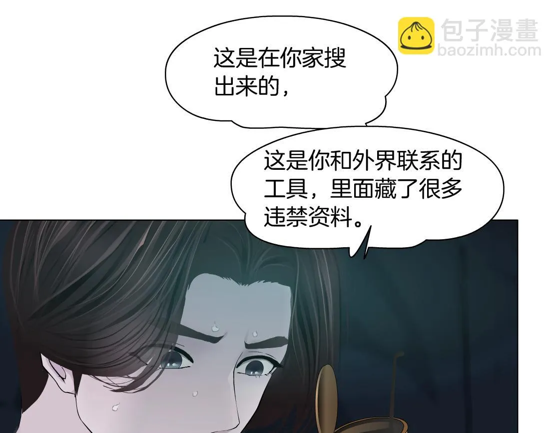 71【狂暴篇】我们的感情你不懂 第44页