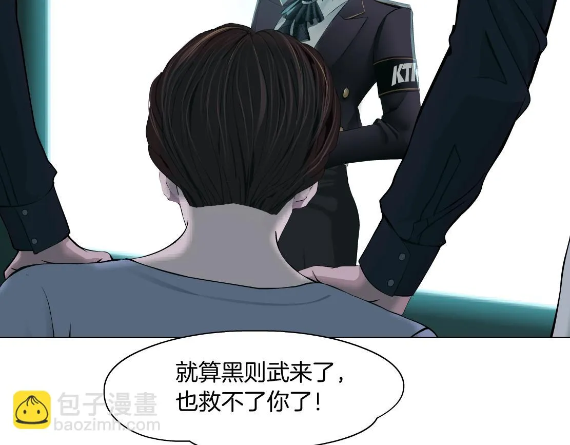 71【狂暴篇】我们的感情你不懂 第47页