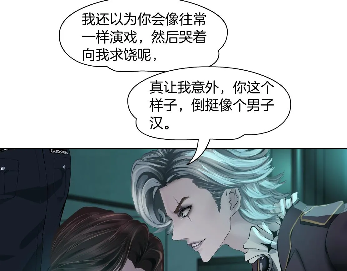 71【狂暴篇】我们的感情你不懂 第51页