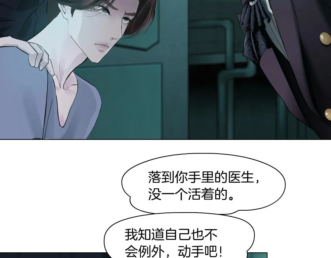 71【狂暴篇】我们的感情你不懂 第52页