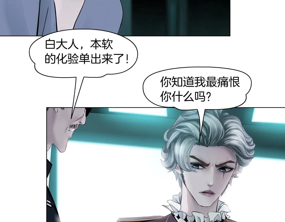 71【狂暴篇】我们的感情你不懂 第54页