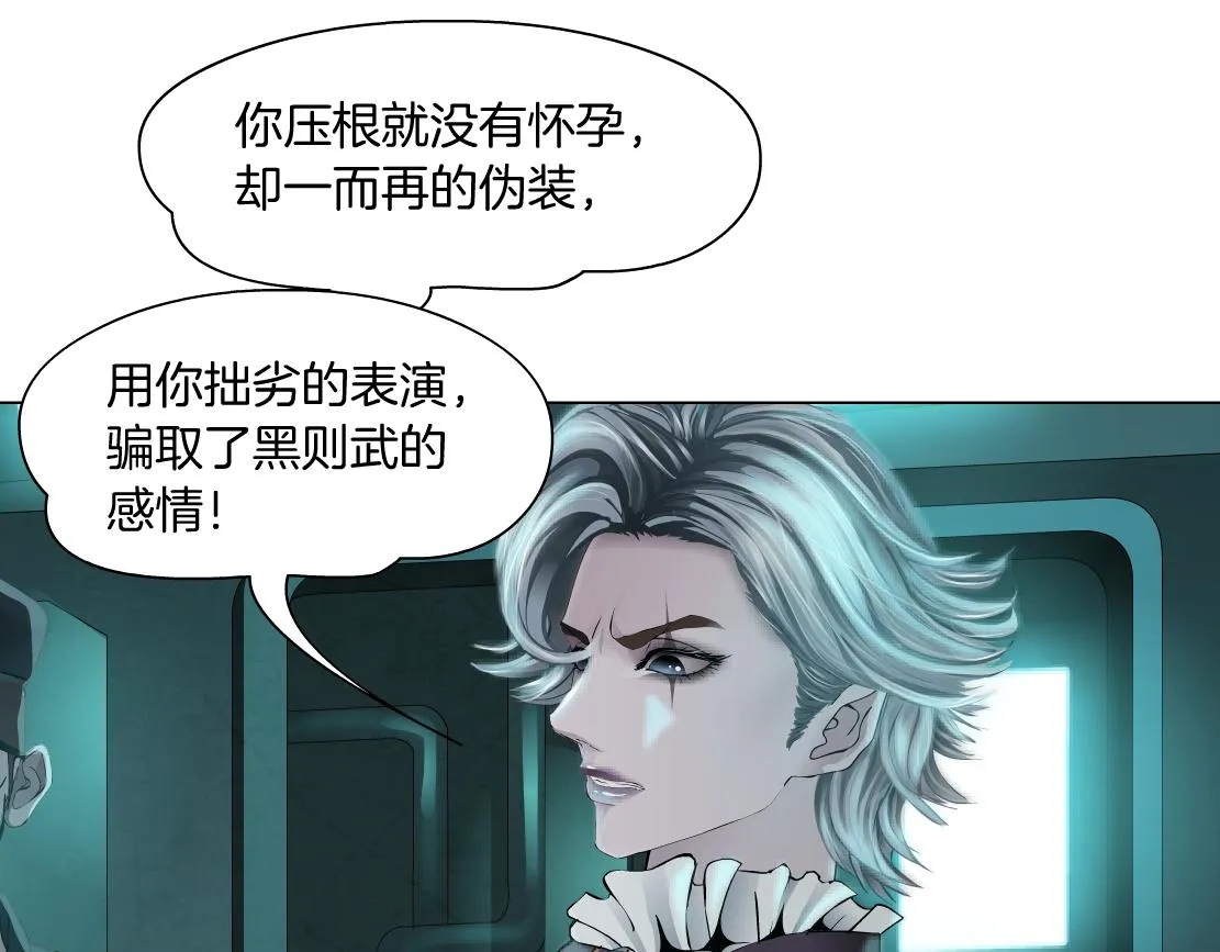 71【狂暴篇】我们的感情你不懂 第56页