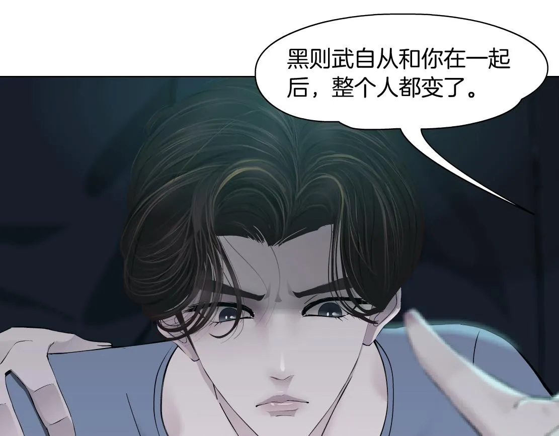 71【狂暴篇】我们的感情你不懂 第58页