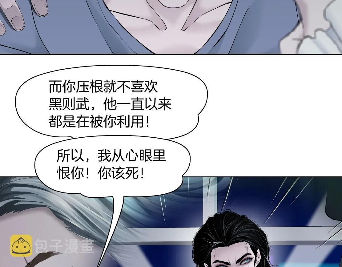 71【狂暴篇】我们的感情你不懂 第59页