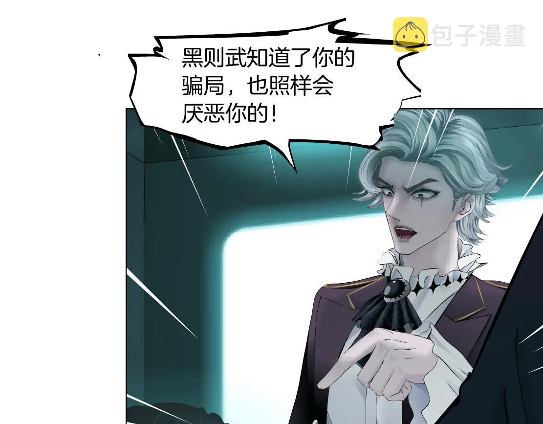 71【狂暴篇】我们的感情你不懂 第61页