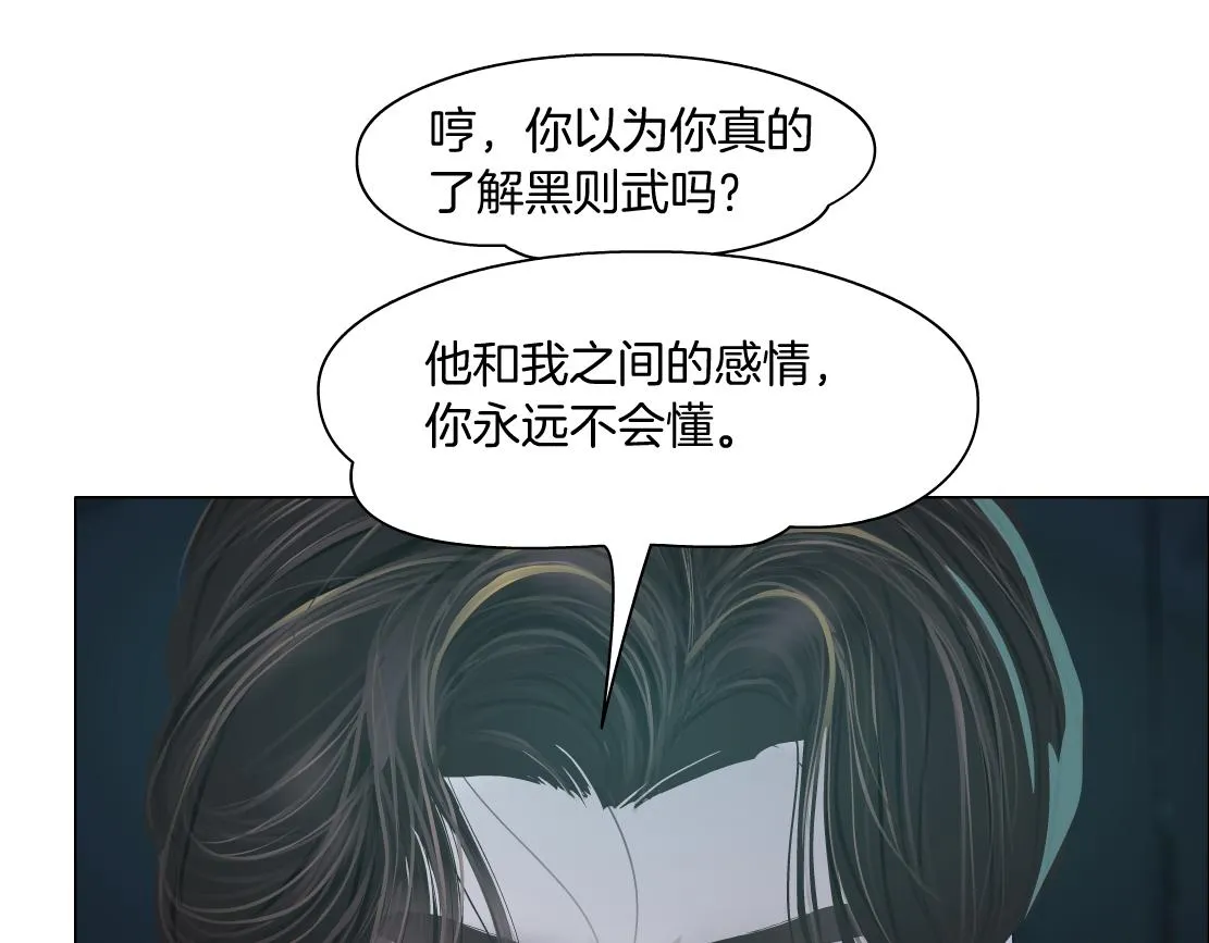 71【狂暴篇】我们的感情你不懂 第63页