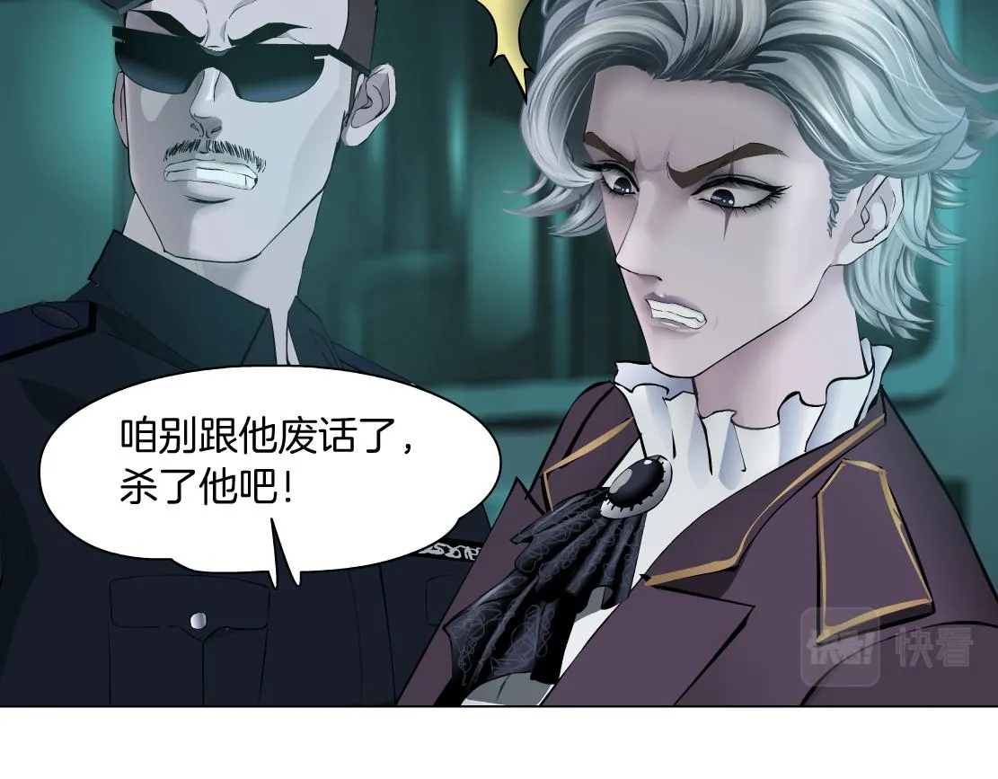 71【狂暴篇】我们的感情你不懂 第65页