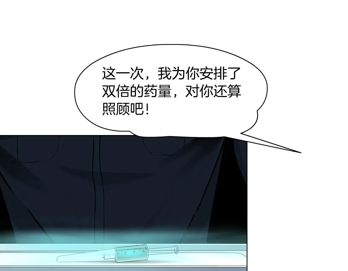71【狂暴篇】我们的感情你不懂 第73页