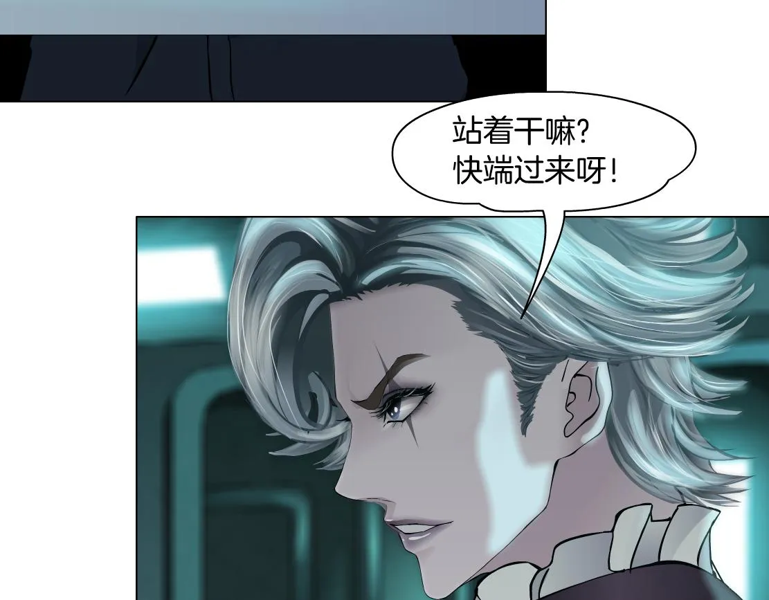 71【狂暴篇】我们的感情你不懂 第74页