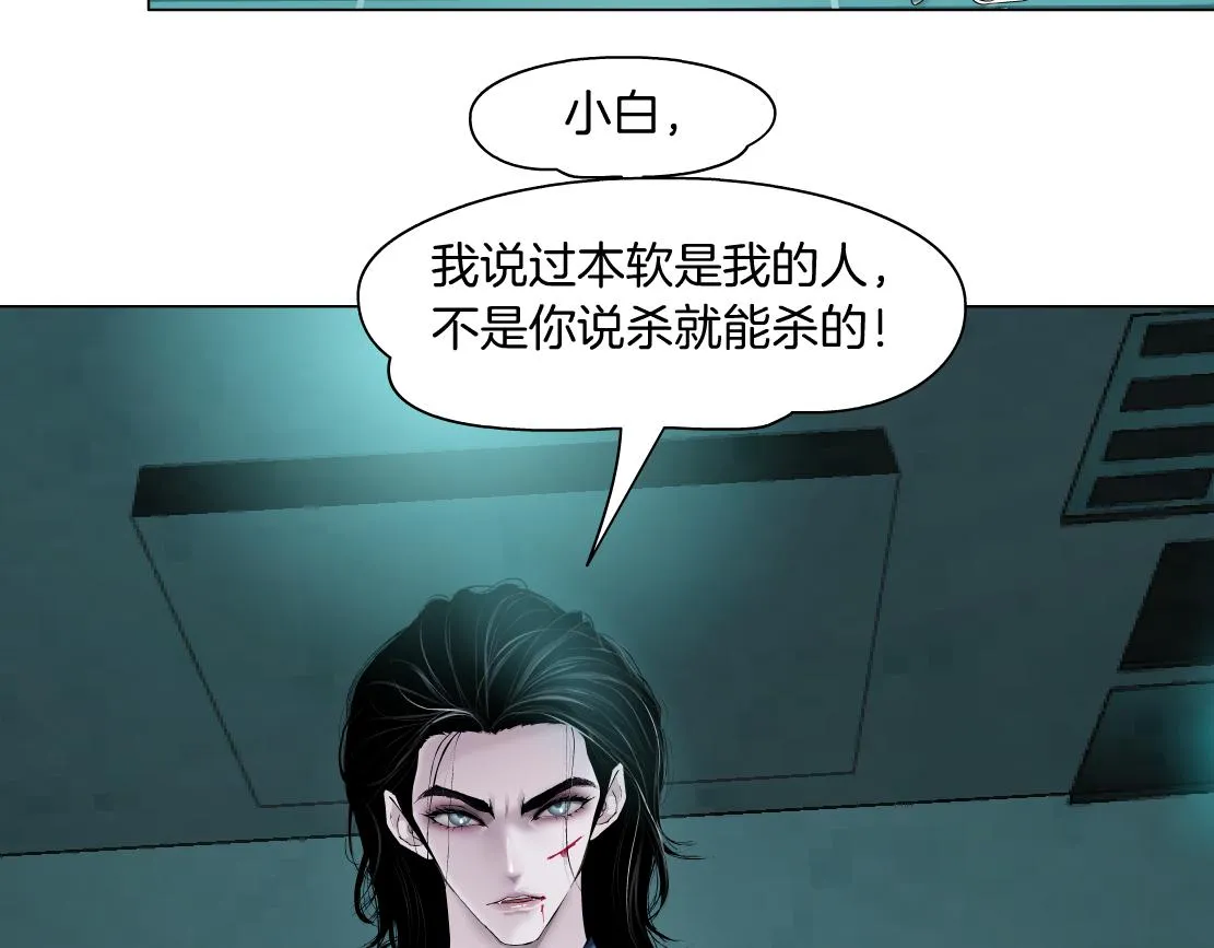 71【狂暴篇】我们的感情你不懂 第81页