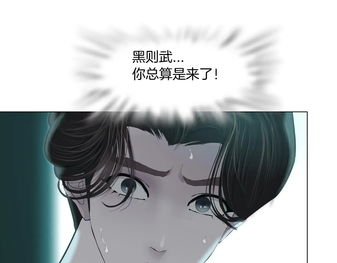 71【狂暴篇】我们的感情你不懂 第85页