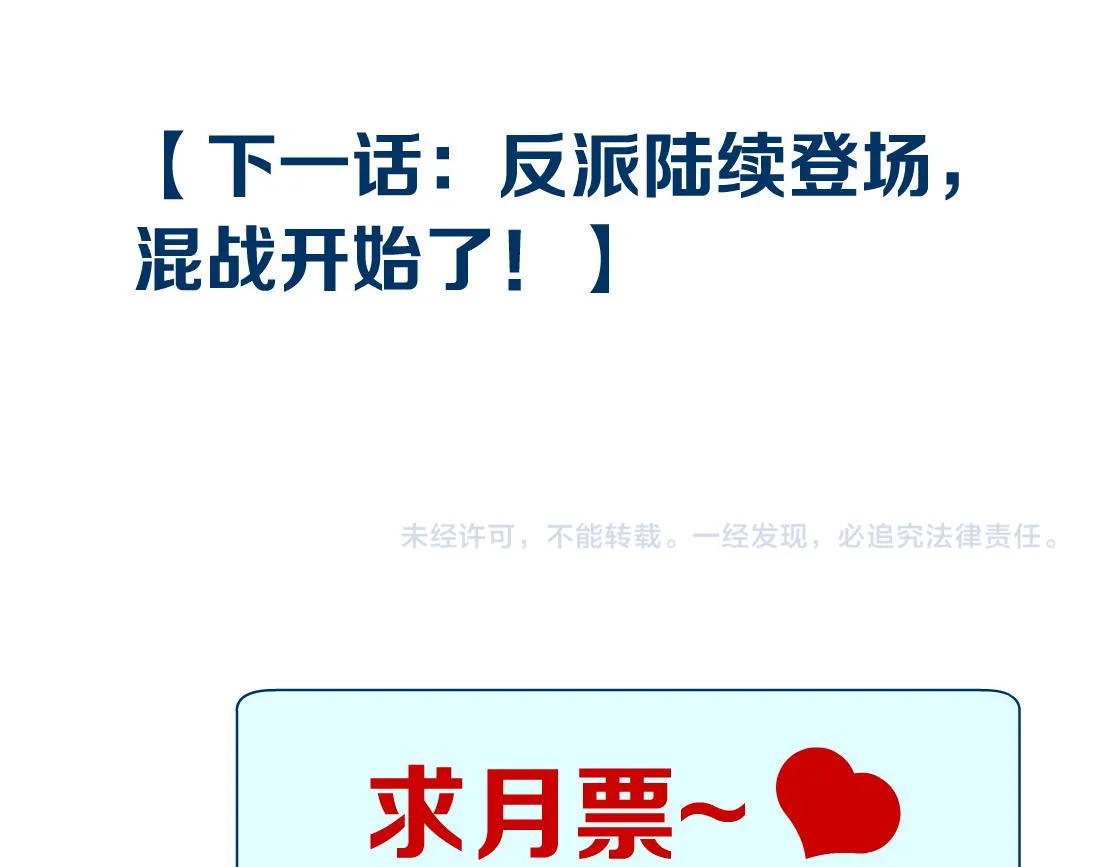 71【狂暴篇】我们的感情你不懂 第88页