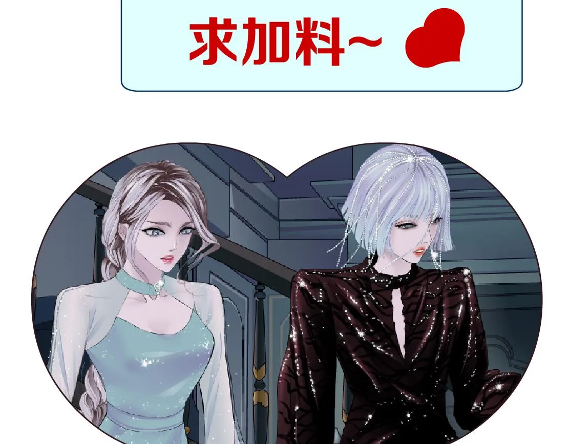 71【狂暴篇】我们的感情你不懂 第89页