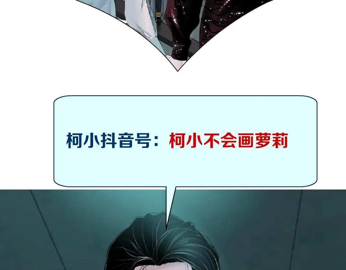 71【狂暴篇】我们的感情你不懂 第90页