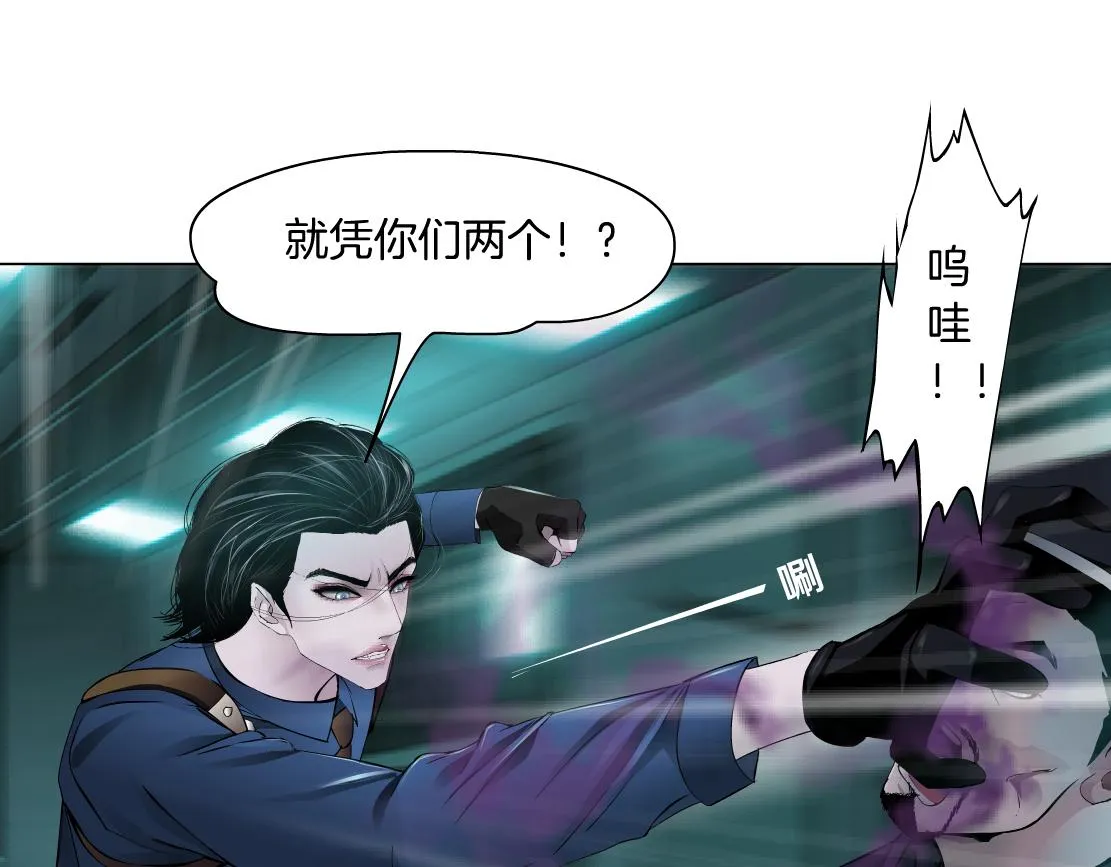 73【狂暴篇】我第一次打人 第4页