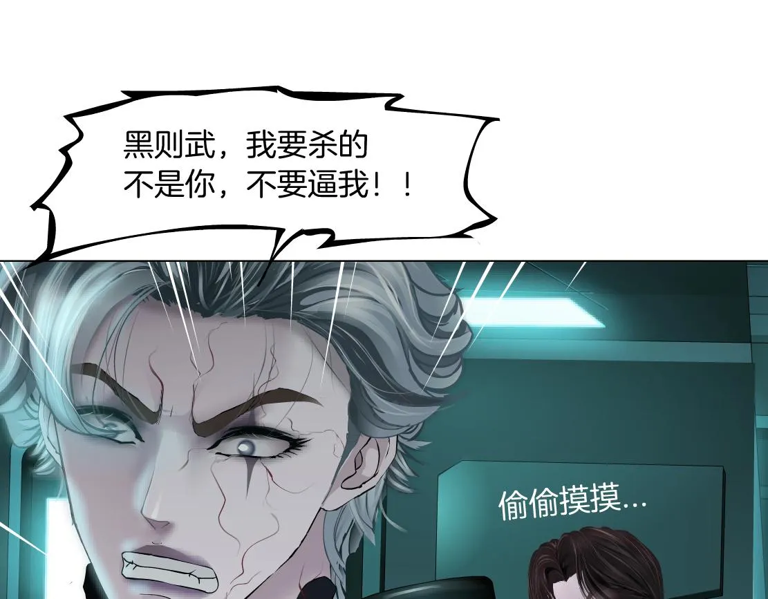 73【狂暴篇】我第一次打人 第14页