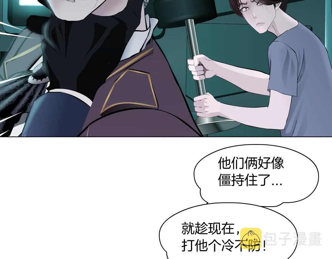 73【狂暴篇】我第一次打人 第15页