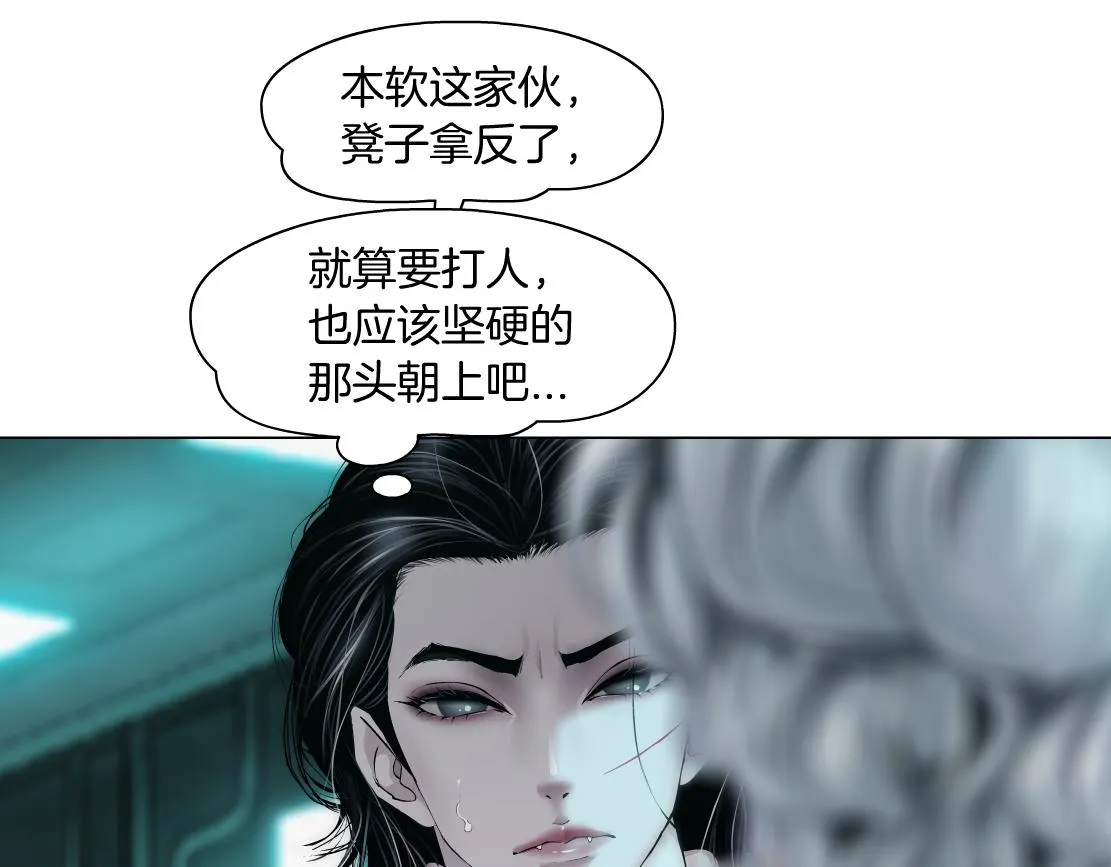 73【狂暴篇】我第一次打人 第19页