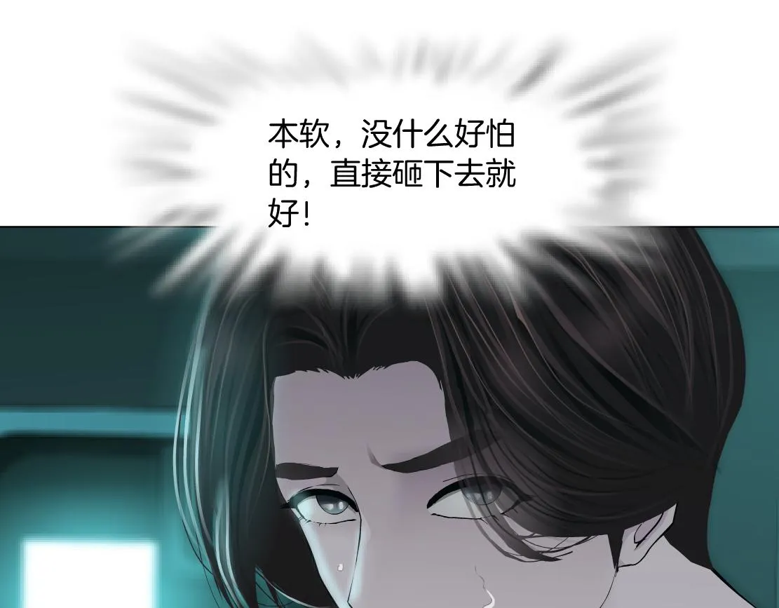 73【狂暴篇】我第一次打人 第21页