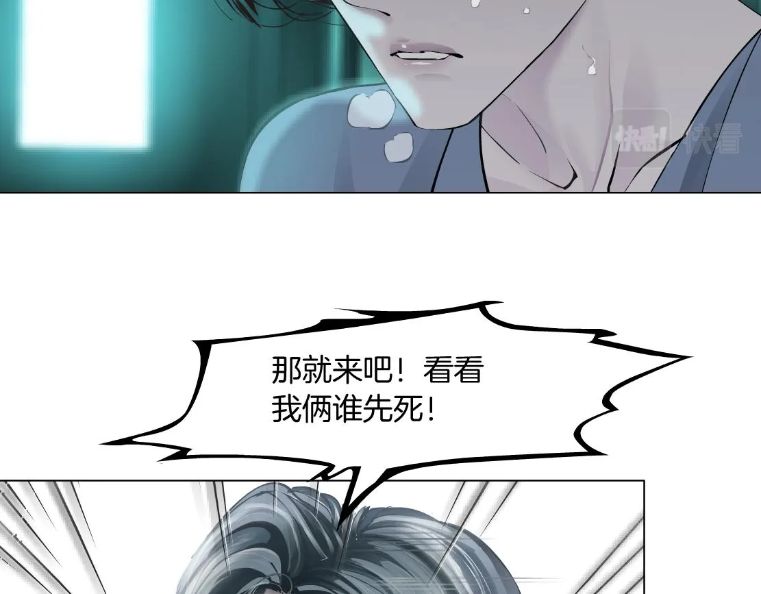 73【狂暴篇】我第一次打人 第22页