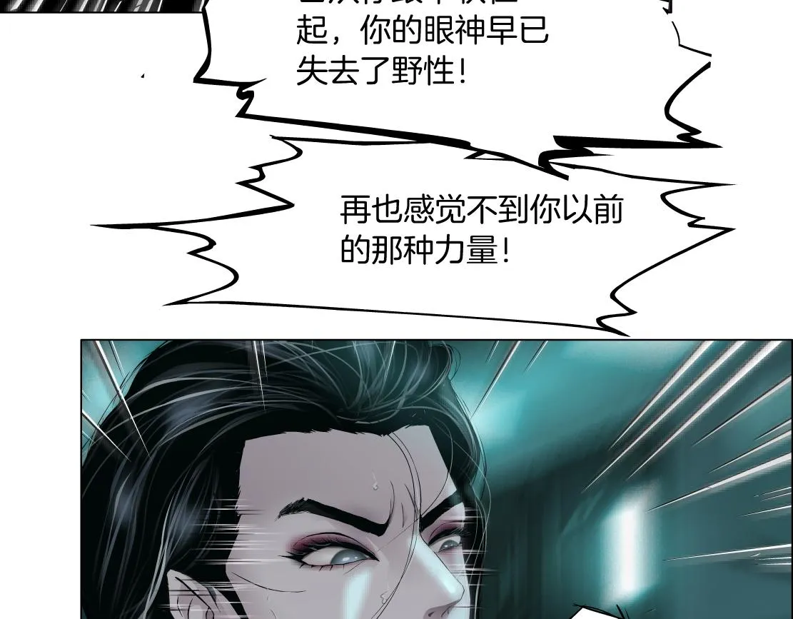 73【狂暴篇】我第一次打人 第24页