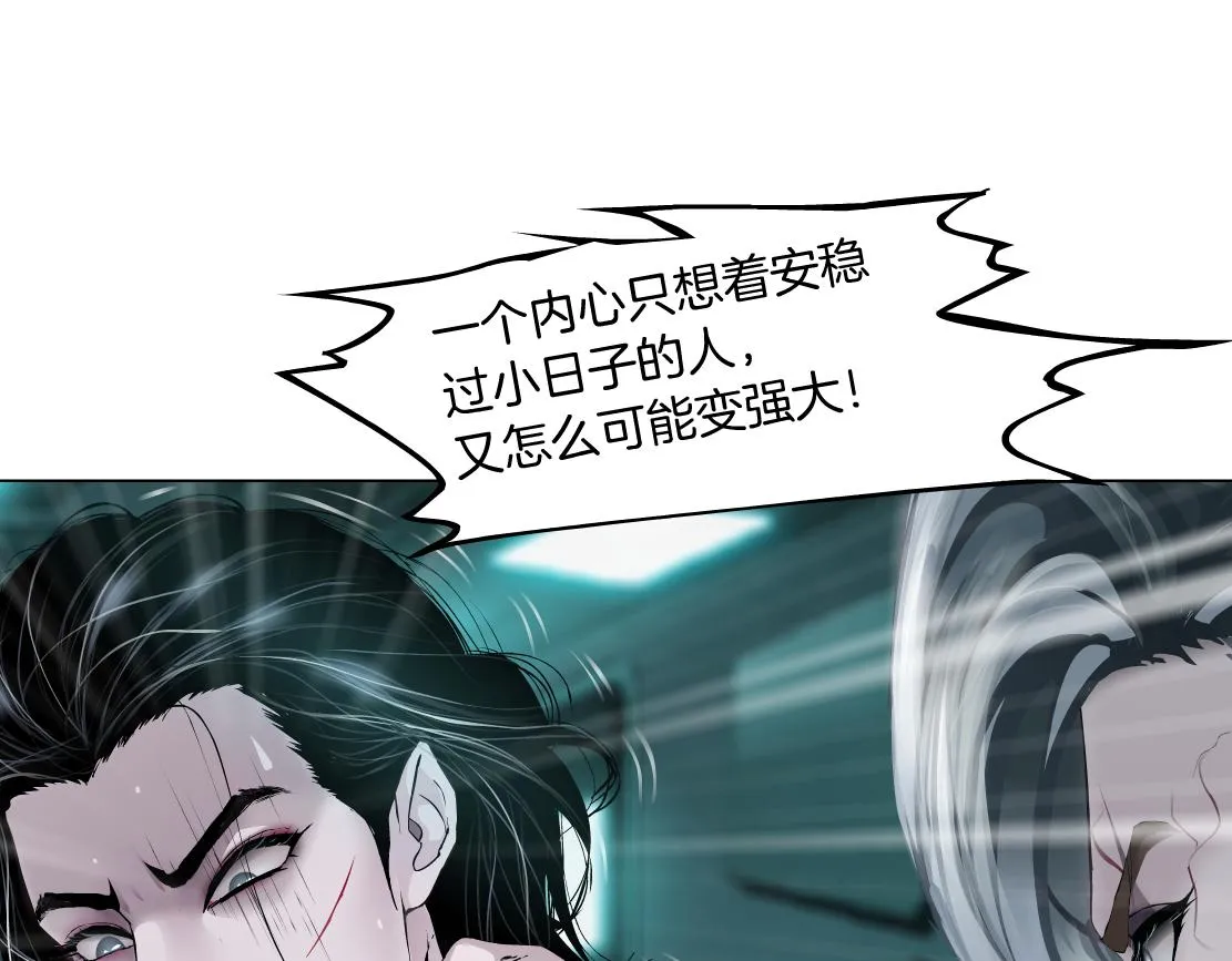 73【狂暴篇】我第一次打人 第26页