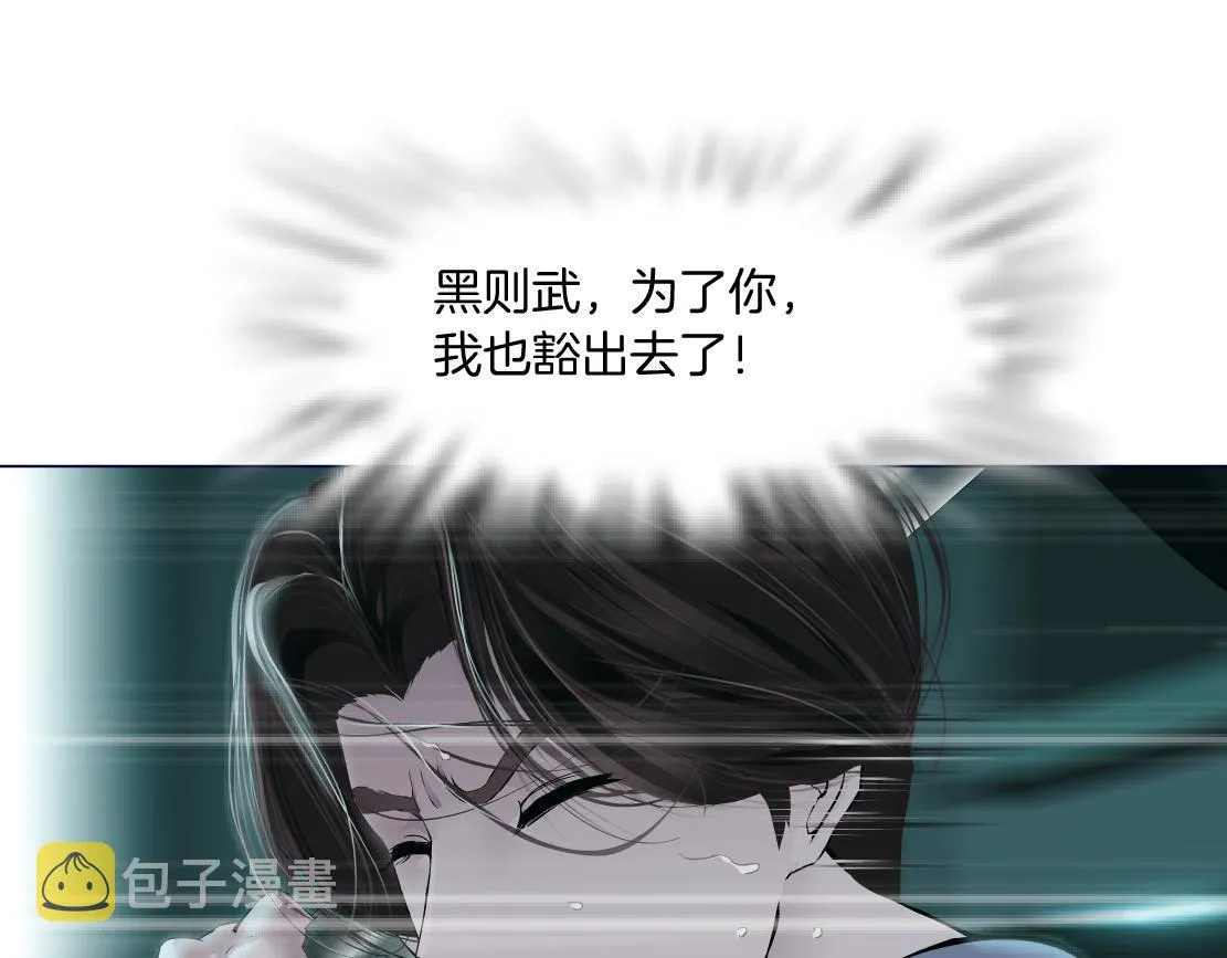73【狂暴篇】我第一次打人 第28页