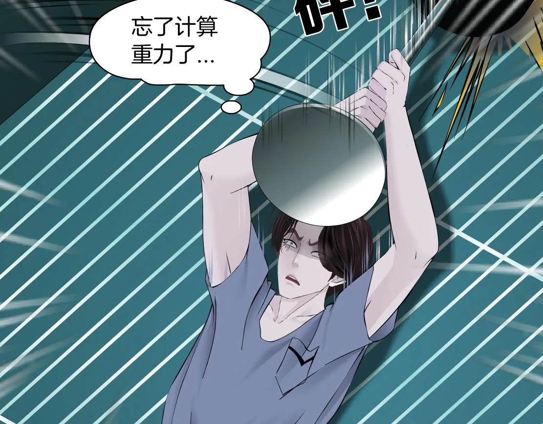 73【狂暴篇】我第一次打人 第35页