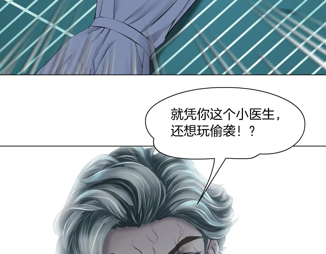 73【狂暴篇】我第一次打人 第36页