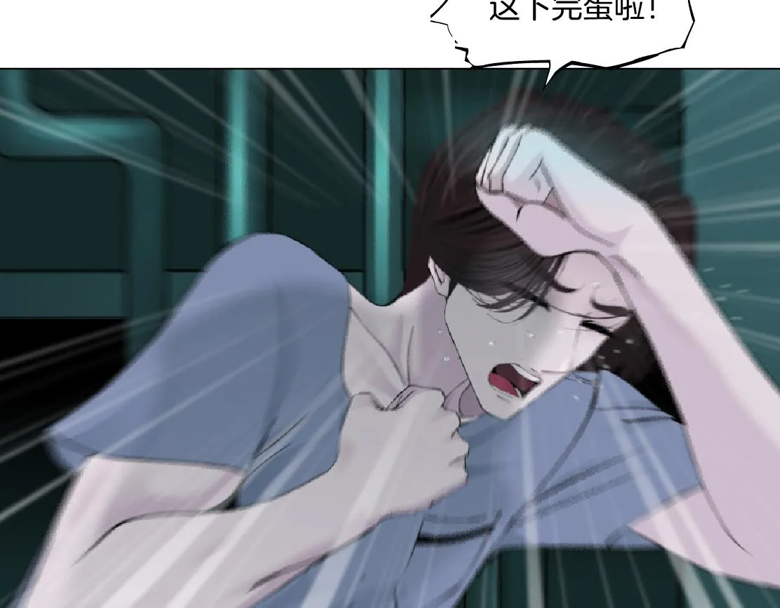 73【狂暴篇】我第一次打人 第40页