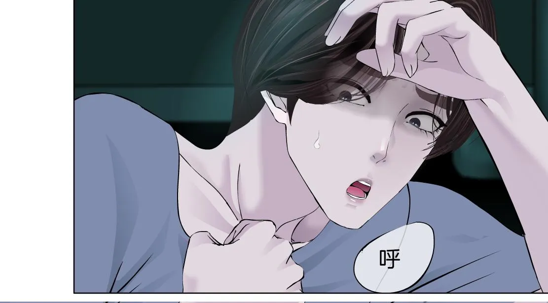 73【狂暴篇】我第一次打人 第47页