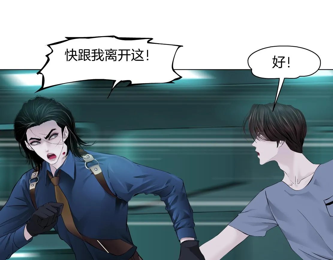 73【狂暴篇】我第一次打人 第49页