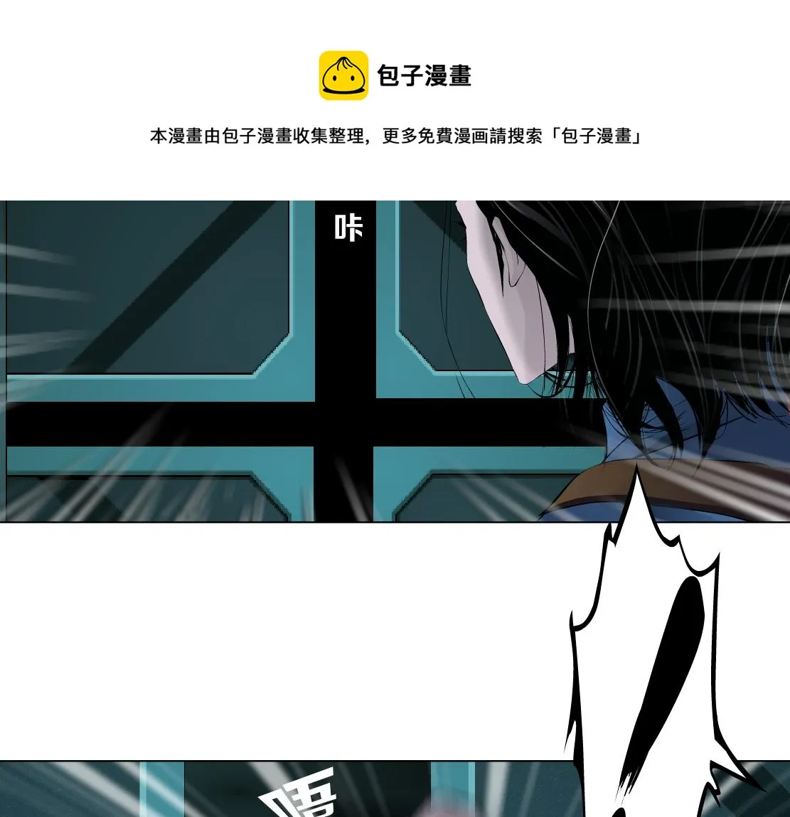 73【狂暴篇】我第一次打人 第51页